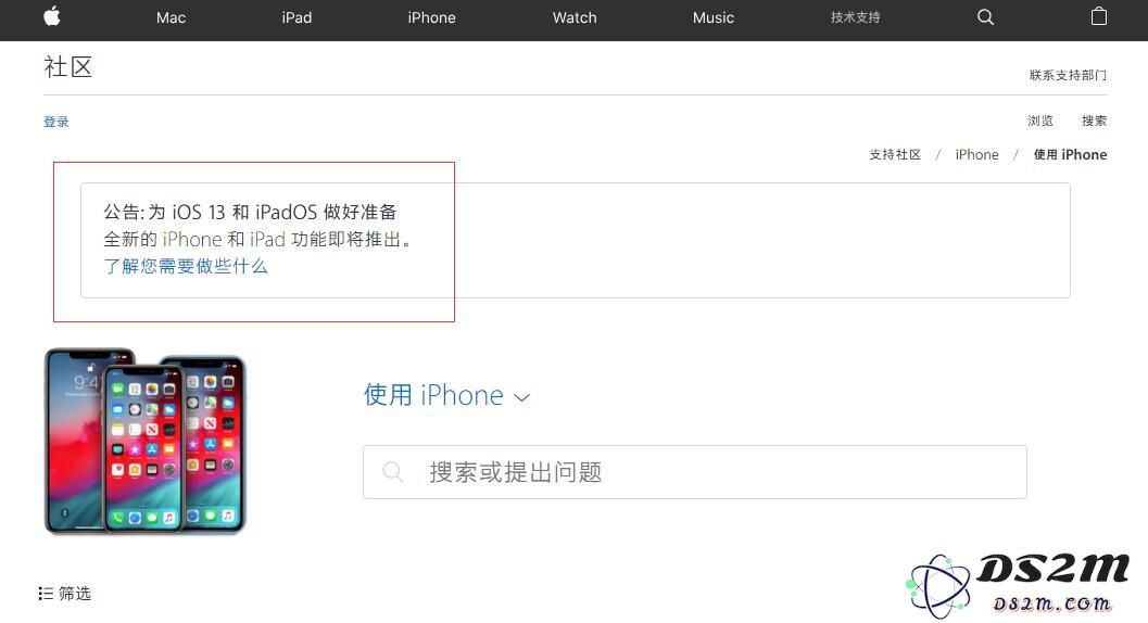苹果在官网发布公告：为 iOS 13 和 iPadOS 做好准备