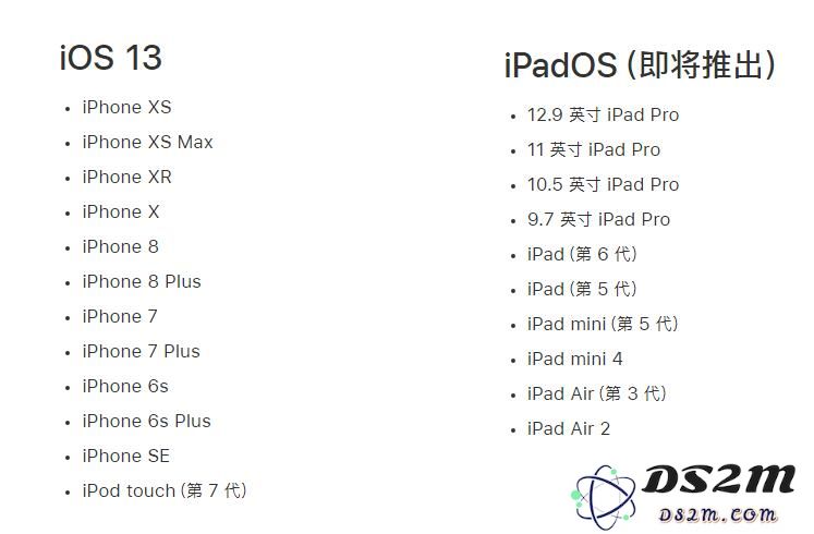 苹果在官网发布公告：为 iOS 13 和 iPadOS 做好准备