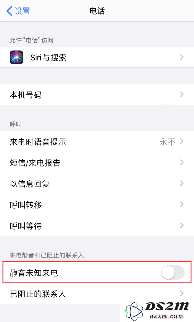 iPhone 这样设置，可智能拦截骚扰电话