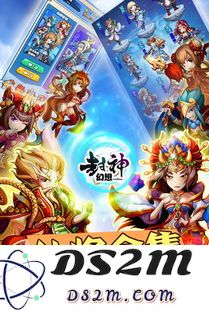 如何在封神幻想世界奇遇15中成功达成目标的策略与技巧分析