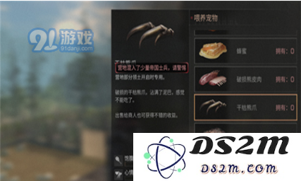 明日之后干枯熊爪的用途和功能详解 让我们深入了解干枯熊爪在游戏中的影响与作用