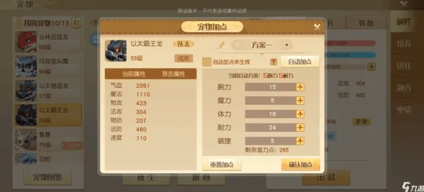 《我的世界》宠物培养-今日热修V1.2-鸿蒙系统-文字冒险-资源采集路线