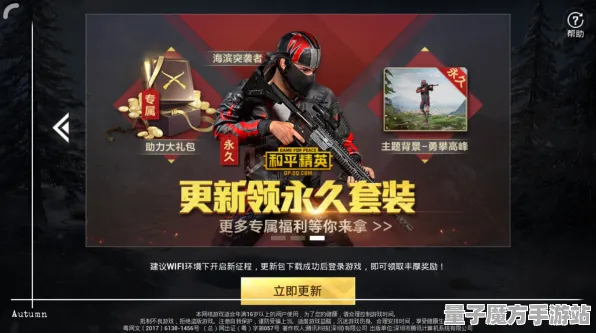 《和平精英》成就系统-今日热修V1.2-Xbox Series X-模拟经营