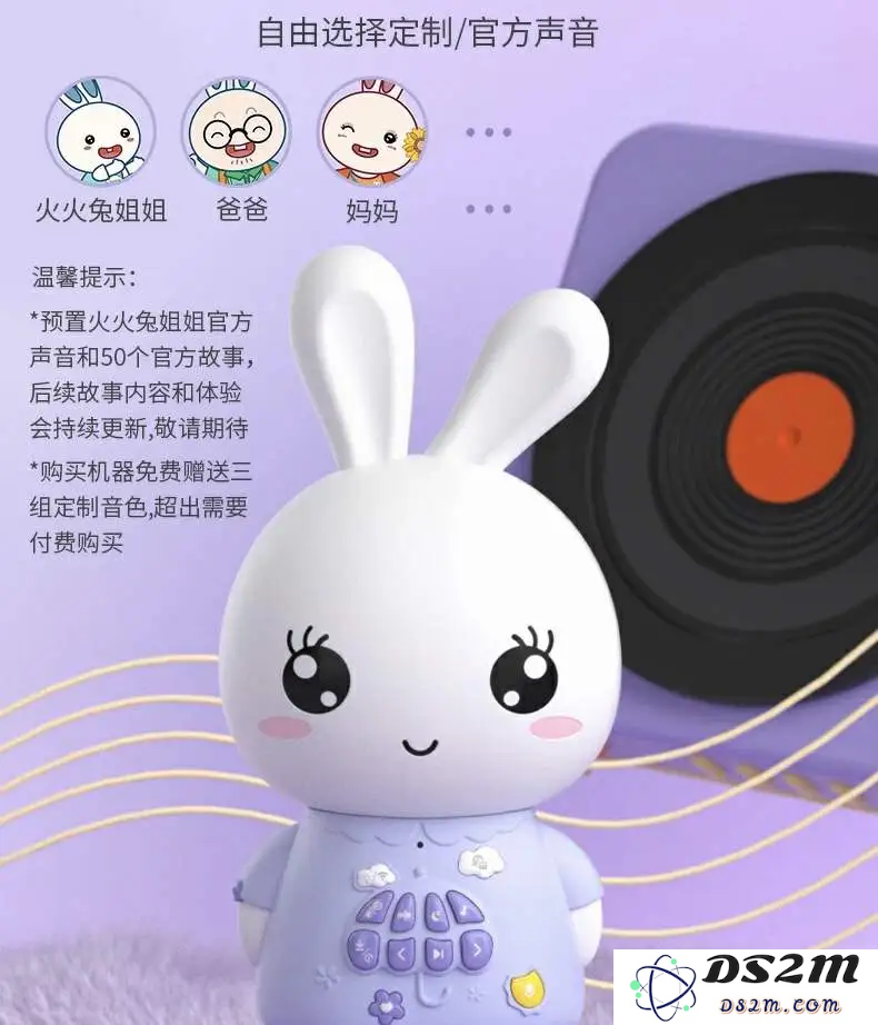 AI玩具：火火兔跑步入局