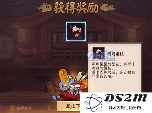 在《决战平安京》中雨晴垂枝的作用及获取方法详解