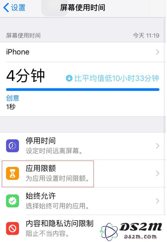 iPhone 如何利用“屏幕使用时间”功能给应用加密？