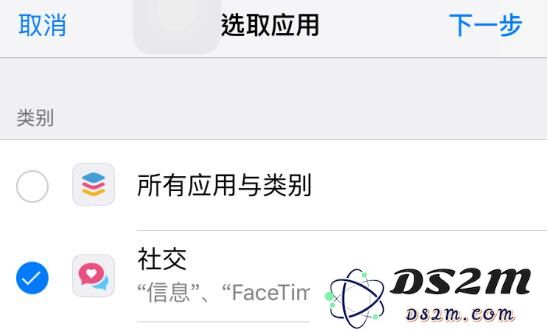 iPhone 如何利用“屏幕使用时间”功能给应用加密？