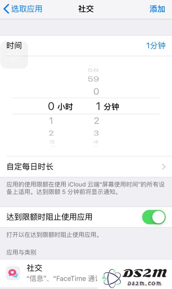 iPhone 如何利用“屏幕使用时间”功能给应用加密？