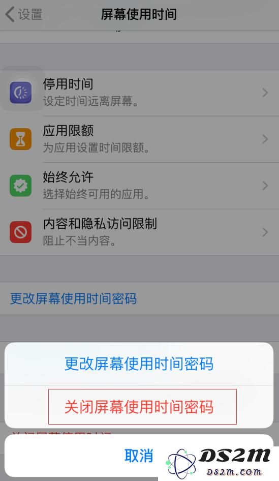 iPhone 如何利用“屏幕使用时间”功能给应用加密？