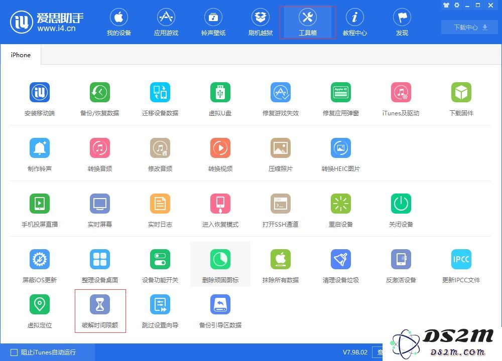 iPhone 如何利用“屏幕使用时间”功能给应用加密？