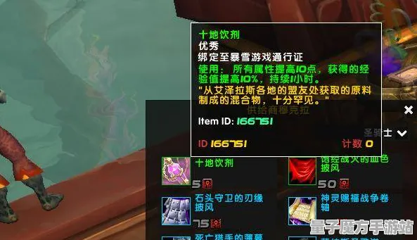 《魔兽世界》装备强化-国庆前瞻-跨平台联机-放置挂机
