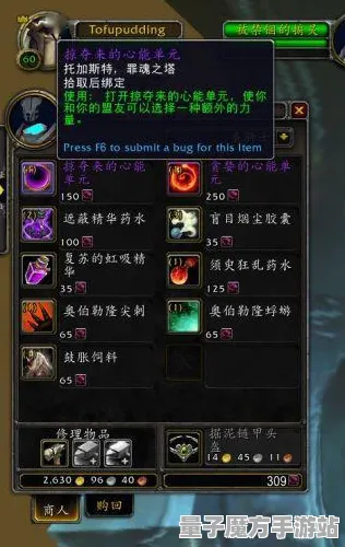 《魔兽世界》装备强化-国庆前瞻-跨平台联机-放置挂机