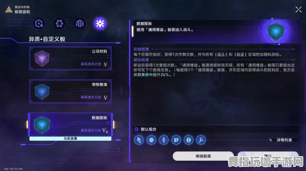 《崩坏：星穹铁道》赛季奖励-S2赛季全平台适配-阿里生态专属-脑机接口2.0-进阶]神经编码教程（本内容仅限技术研究）