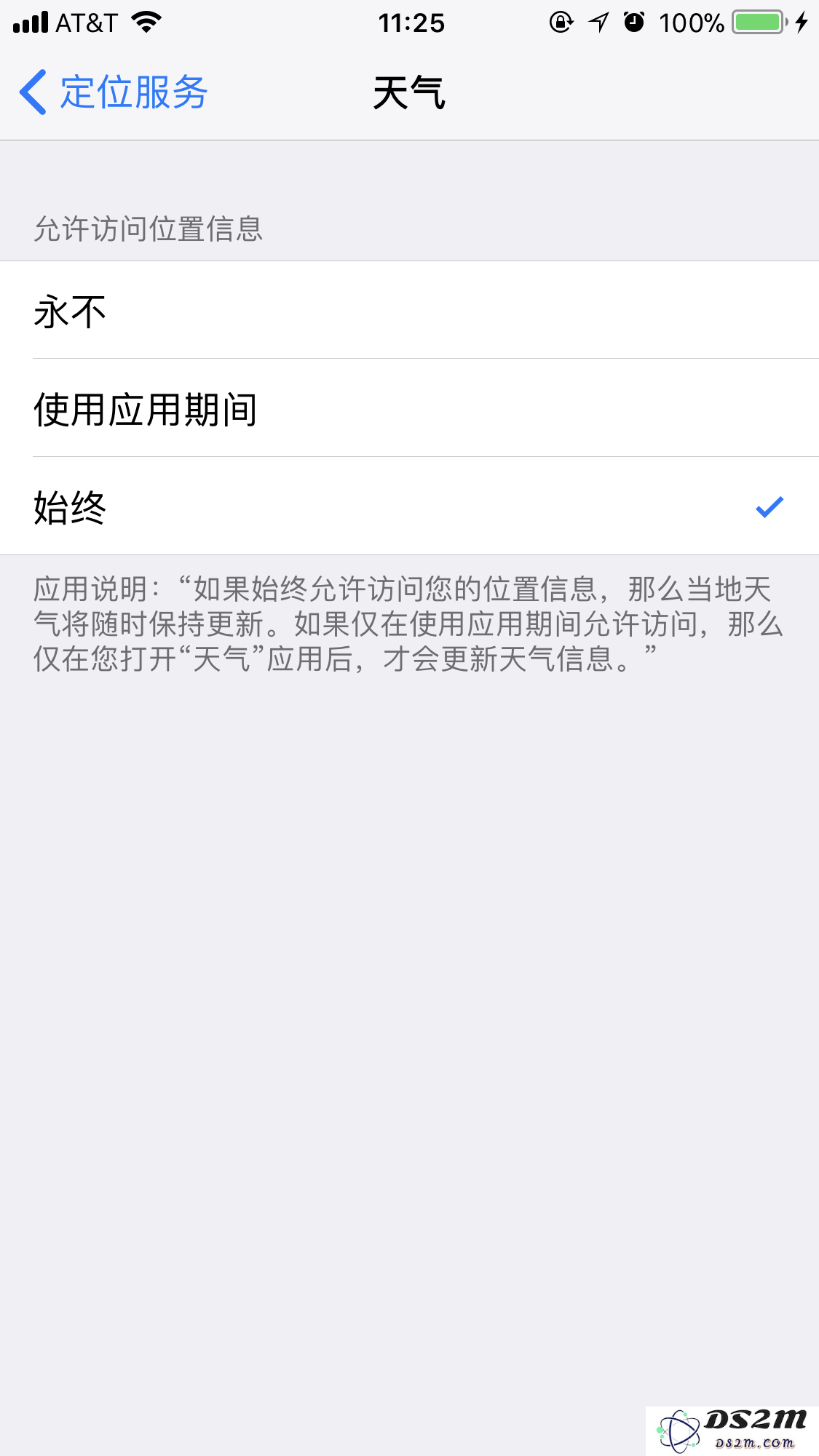iPhone 智能提醒：闹钟响起后瞬间更新天气预报，助你轻松开启美好一天
