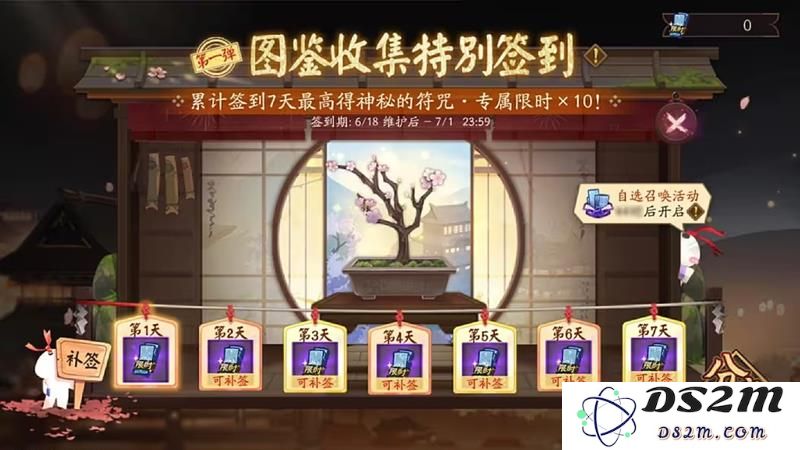 阴阳师图鉴收集特别签到活动第一弹前瞻介绍：无尽的阴影之中，谁在守望梦境？