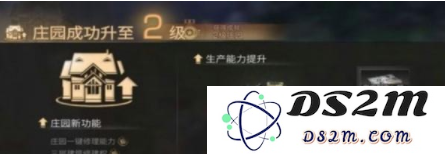 明日之后庄园如何快速升到2级 完整攻略与技巧分享