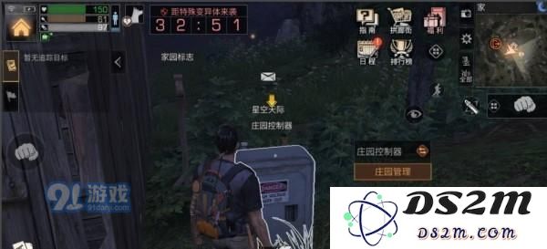 明日之后庄园怎么升级