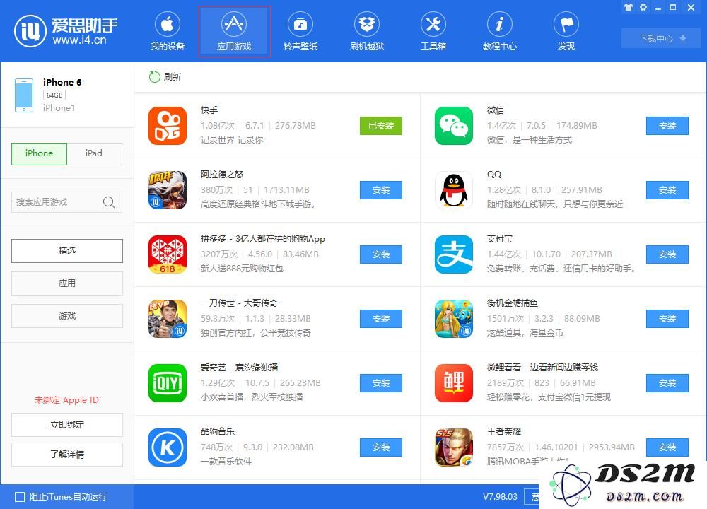 使用 iPhone 下载应用的一些小技巧
