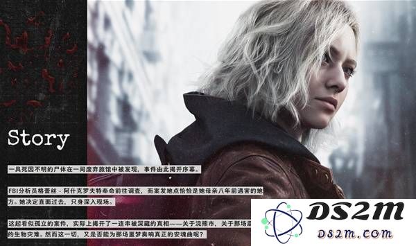 《生化危机9安魂曲》背景故事一览 背景故事简介：细数令人窒息的暗黑冒险！