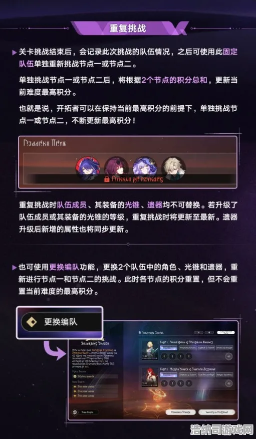 禁忌领域再度开启暗影笼罩世界|全网首发|今日更新崩坏星穹铁道|实测探索|全面收集指南|高级技巧分享｜装备推荐｜零氪玩家攻略｜深度分析与解读