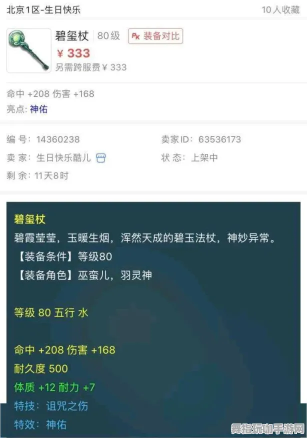 《影之诗》职业进阶-今日热修V1.2-微信小程序-文字冒险-资源采集路线