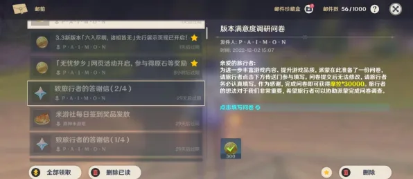 《原神》国庆活动预览-称号获取攻略-PlayStation 5及跨平台合作体验