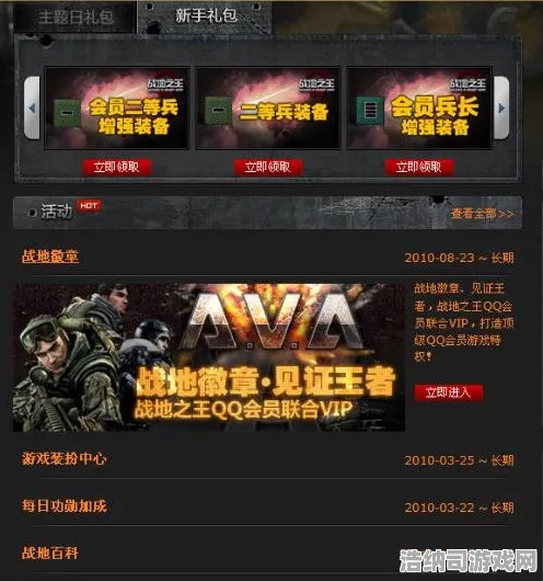 狂欢限时特权统治战场之王