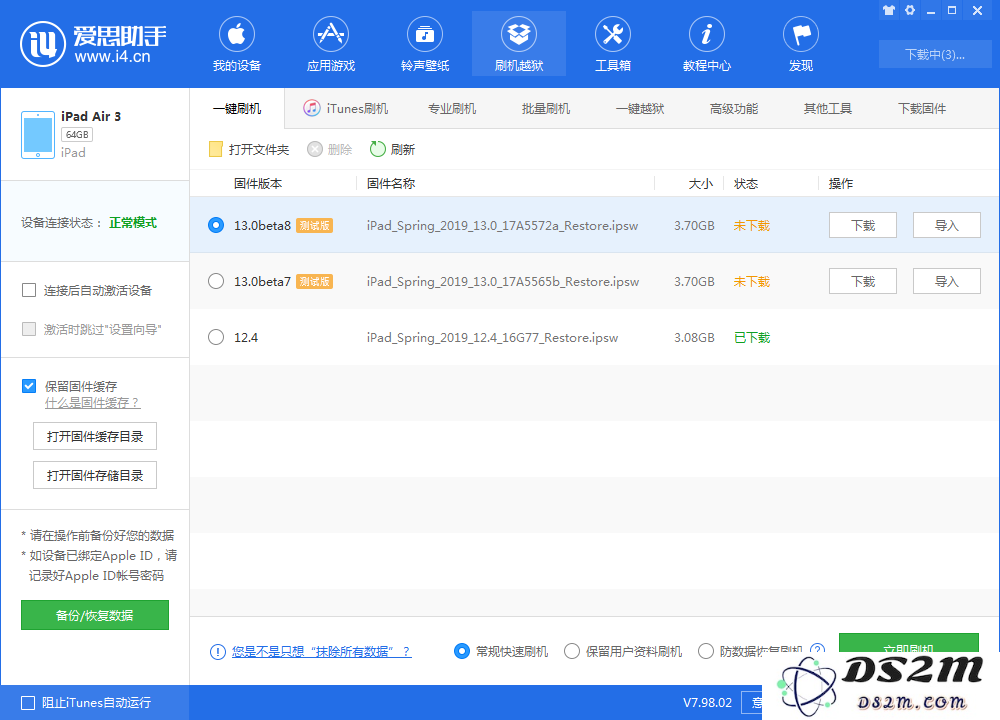 iOS 13 Beta 8更新了哪些内容？附升级方法