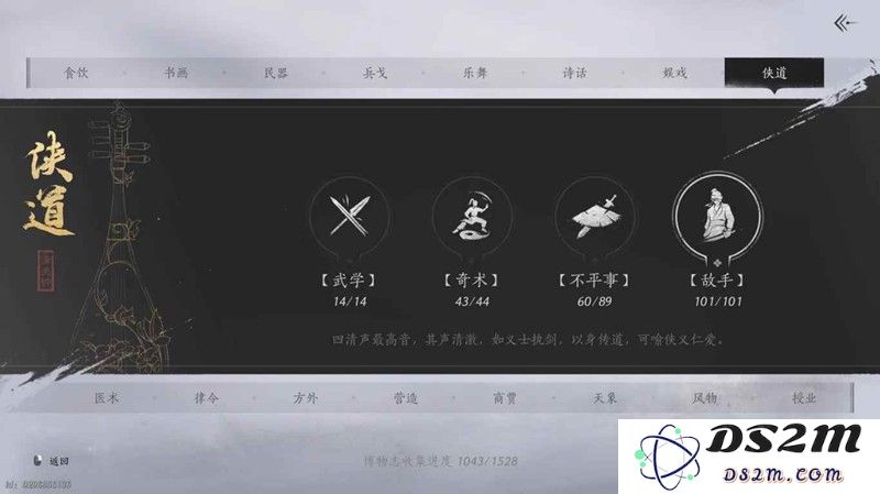 燕云十六声游戏内实用功能 萌新适用合集指引：带你轻松上手？ 有趣攻略大曝光