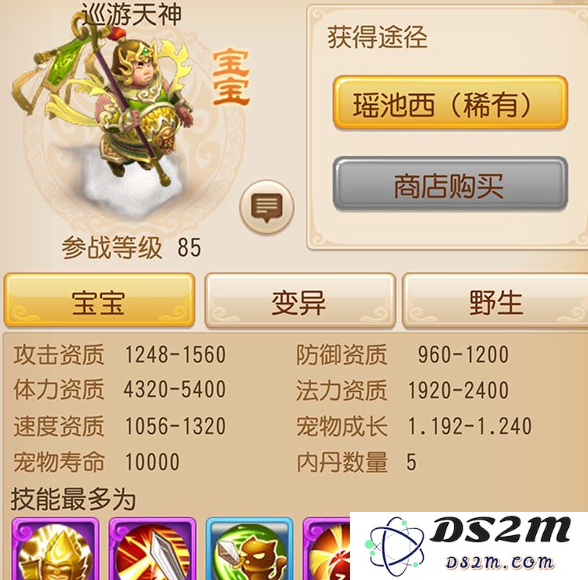 梦幻西游手游巡游天神炼妖搭配详解 与最佳合成方案一网打尽