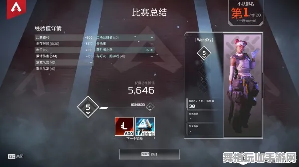 《APEX英雄》今日天梯排名更新-热修版本V1.2-网页端全新动作冒险体验