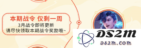 《王者荣耀》s35战令皮肤预测：新英雄的时尚风暴将如何席卷？