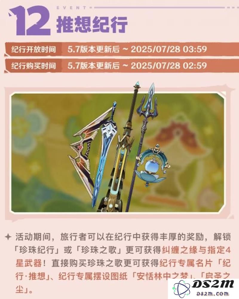 原神5.7版本上线福利活动前瞻汇总大全：各类福利活动惊喜不断，玩家福利大放送！