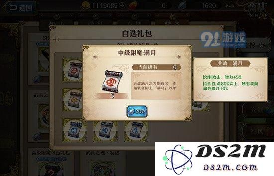 梦幻模拟战手游马修突击骑士附魔推荐 马修突击骑士附魔什么好