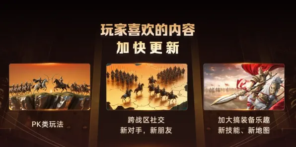 征服全球争霸狂欢限时特权