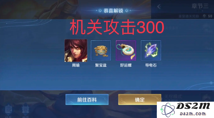 《王者荣耀》机关百炼周瑜获取攻略：轻松搞定？ 你绝对不能错过！