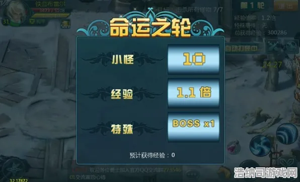 传奇命运之轮宿命终极之战
