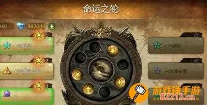 传奇命运之轮宿命终极之战