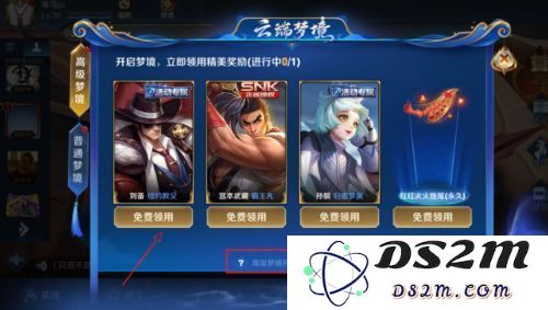 《王者荣耀》高级梦境位置介绍：秘境探险，究竟藏着什么？