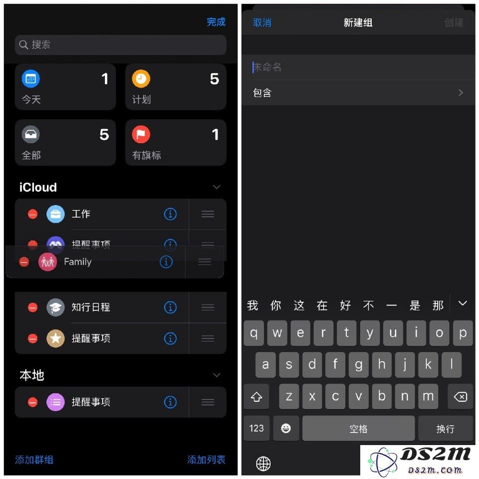iOS 13「提醒事项」应用全面更新，有哪些值得一试的亮点？