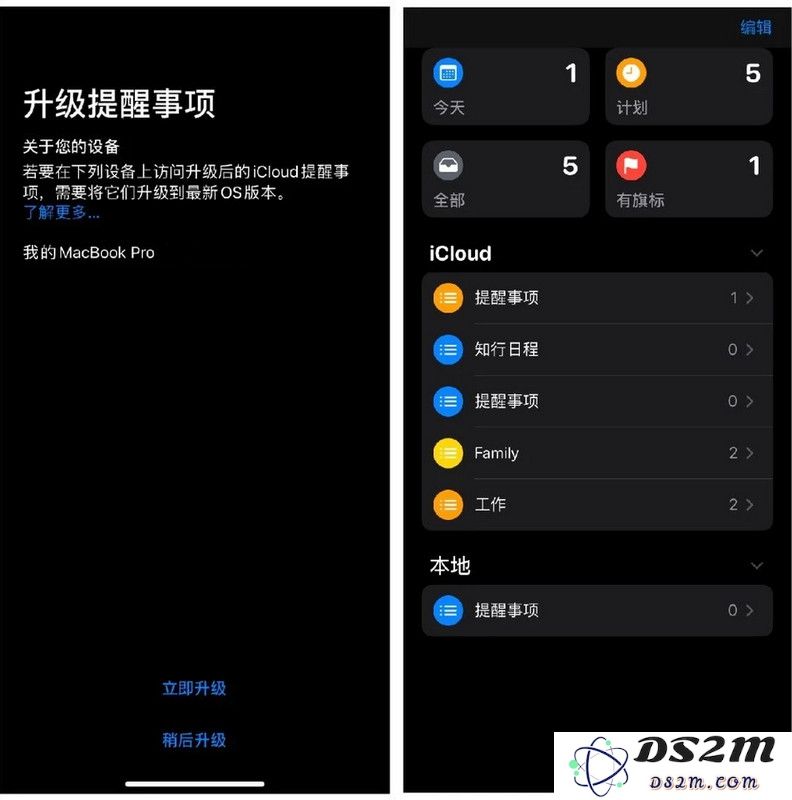 iOS 13「提醒事项」应用进行了全面的更新，其亮点和新功能有哪些值得用户体验和尝试的呢？