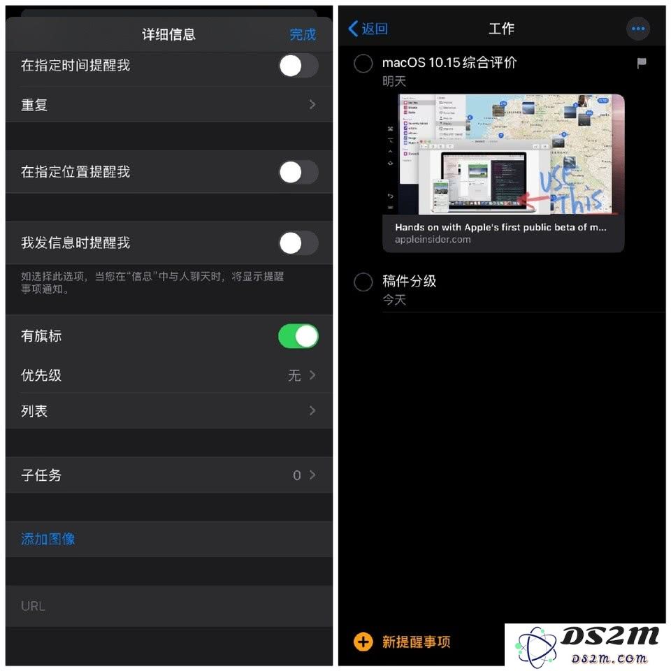 iOS 13「提醒事项」应用全面更新，有哪些值得一试的亮点？