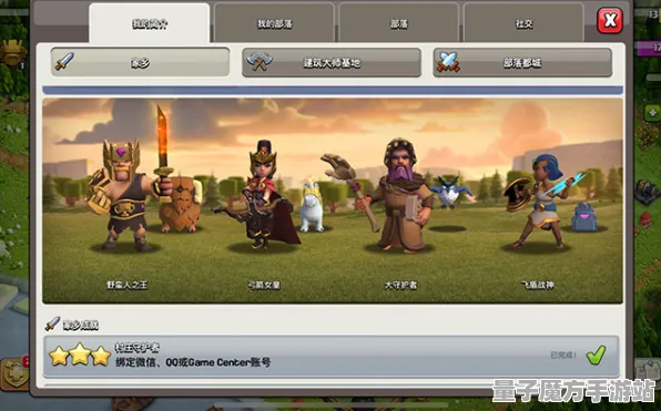 《部落冲突》装备组合指南-2025春季版本优化-Windows全息版-挂机竞技-速通技巧解析