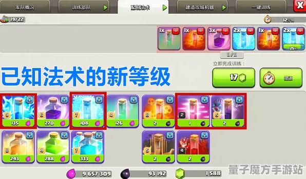 《部落冲突》装备搭配-2025春季最新优化-Windows全息版-放置挂机-速通技巧