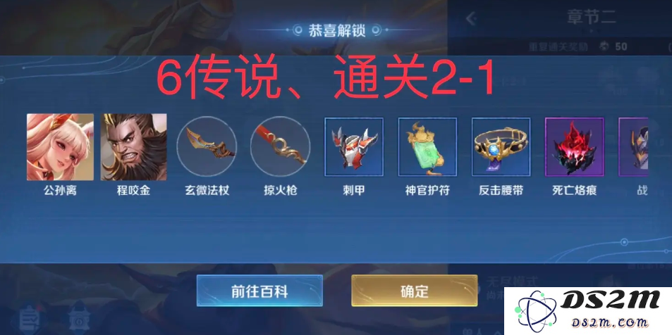 《王者荣耀》机关百炼公孙离和程咬金获取攻略：攻略引领你走向游戏巅峰