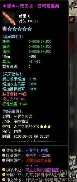 实测超神操作暗影笼罩大陆