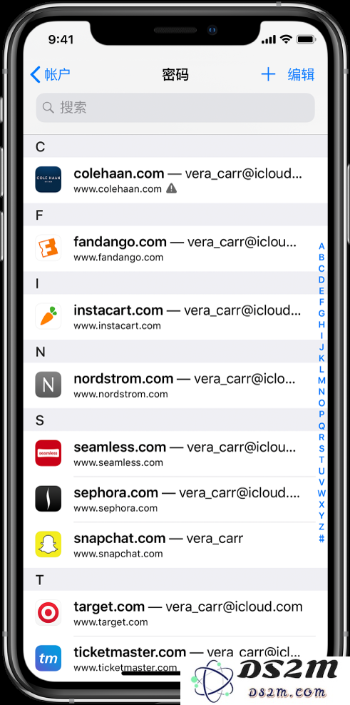 使用 iCloud 钥匙串功能的常见问题和解决办法