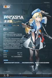 少女前线2追放波波沙技能详解与实战应用分析