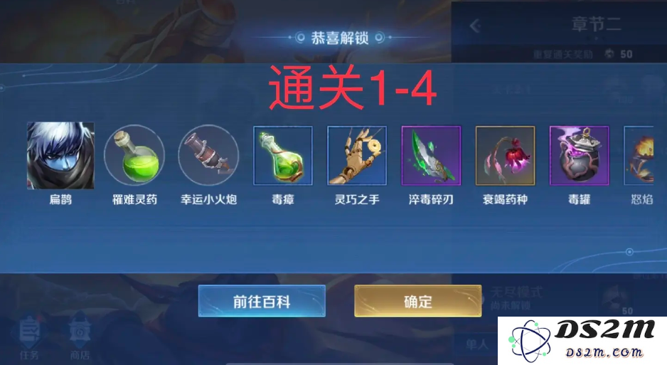 《王者荣耀》机关百炼扁鹊获取攻略：如何轻松掌握这个强力辅助法师？