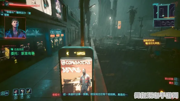 《赛博朋克2077》难度选择-端午特辑-PlayStation 5-跨平台联机